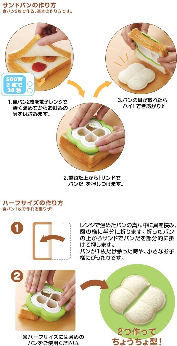 Japanese Bento Lunch Sandwich Cutter Remove Crust Clover