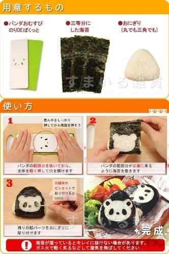 Japanese Bento Onigiri Seaweed Nori Cutter Set Panda Wrap