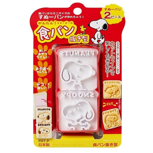 Snoopy Bento Bread Toast Mold