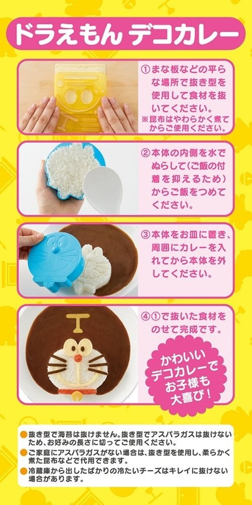 Bento Rice Mold and Cutter Set for Curry Yo Kai Watch