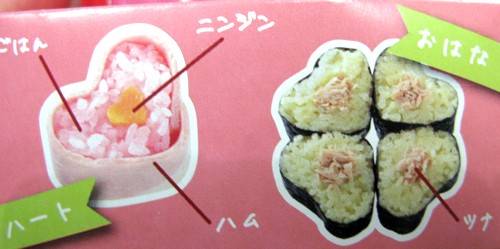 Japanese Bento Rice Mold Roll S