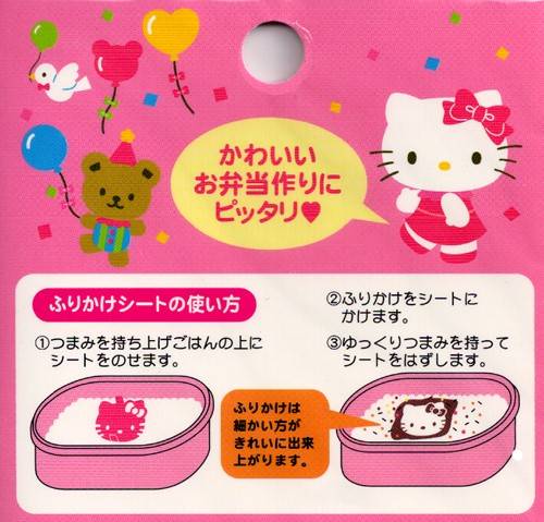 Japanese Bento Food Separator Sheet Seasoning Mold HELLO KITTY