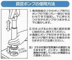 Bento Vacuum Pump