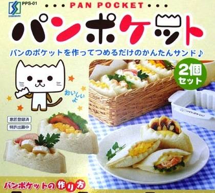 Japanese Bento Lunch Sandwich Cutter Half Sealed Bread