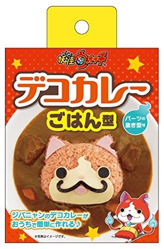 Bento Rice Mold and Cutter Set for Curry Yo Kai Watch