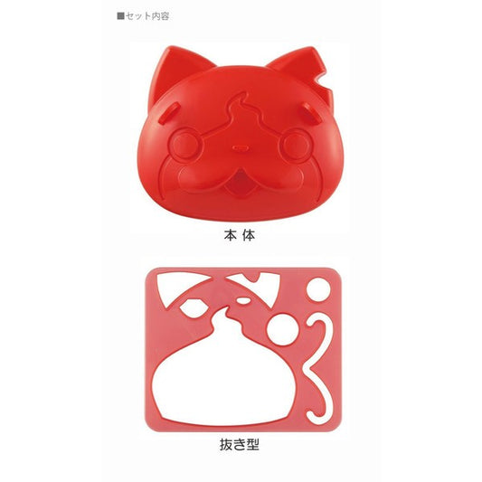 Bento Rice Mold and Cutter Set for Curry Yo Kai Watch