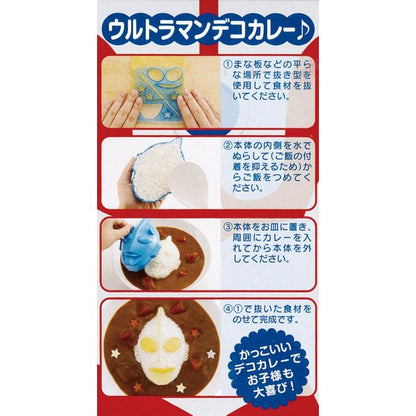 Bento Rice Mold and Cutter Set for Curry Ultraman