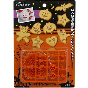 Fun Halloween Cookie Stamp set Fun Halloween Made in Japan