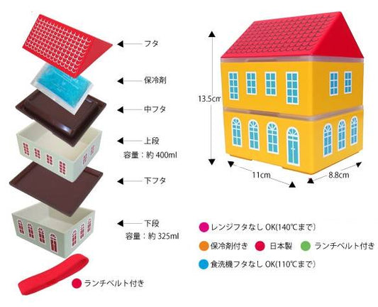 Bento Lunch Box House 2 Tier with cold GelPack and Strap